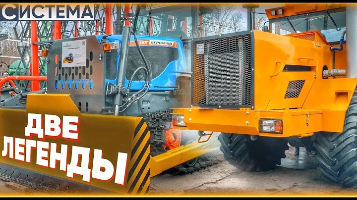 НОВЫЙ ТРАКТОР К-700 И АГРОМАШ ТГ-90