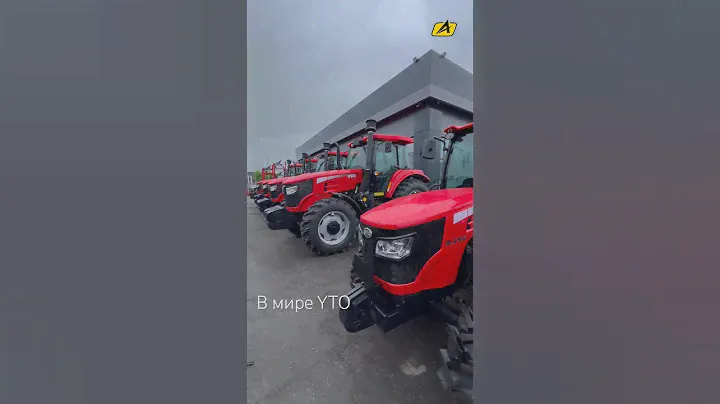Универсальные тракторы YTO мощностью от 85 л.с. до 280 л.с. #агромастер