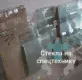 Стекла на трактора Т16. Т25. Т40, ВТЗ 2032, ВТЗ 2048. ВТЗ-30 СШ. АГРОМАШ