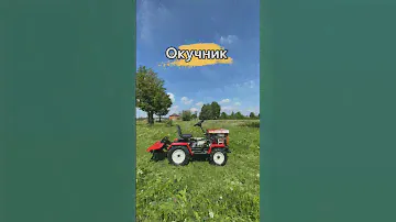 Как облегчить работу в саду? Используй навесное оборудование! 😉 #минитрактор #садоваятехника