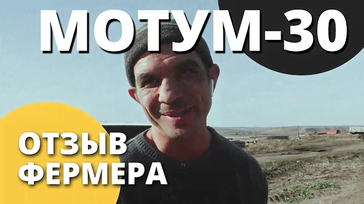 Зерносушилка конвейерная МОТУМ 30 I Отзыв фермера I Завод Воронеж Агромаш