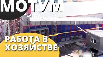 Зерносушилка конвейерная МОТУМ 50 I Работа в хозяйстве I ВоронежАгромаш