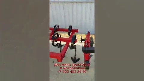 В наличии и под заказ оборудование для мини тракторов и мотоблоков! От 15 лошадей! +7 903 453 26 97